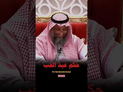 اسمع للأخير ما حكم عيد الحب عثمان الخميس عيدالحب عثمان الخميس فتاوي عامة