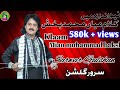 Kalam Mian Muhammad Baksh by singer Sarwar Gulshan