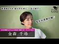 【拡がれ笑顔の輪♪看護師15年.誰かのために 〜自己紹介〜】ミセス関西コレクション 2023 関東大会ファイナリスト／金森千尋