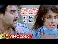 Sasirekhavin Kalyanam Tamil Movie Songs | Yedho Yedho (Sad) Video Song | Tarun Kumar | Genelia | MMT