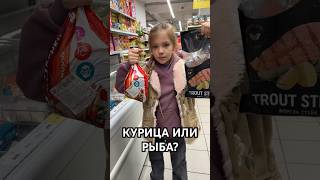 Кто за рыбу, пишите коммент #youtubeshorts #shortvideo #хочувтренды #shorts #популярное #вайны