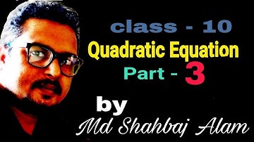 #4 Quadratic Equation । Ex 1.1 । Forming Equation । Class 10 Ramadan tutorial