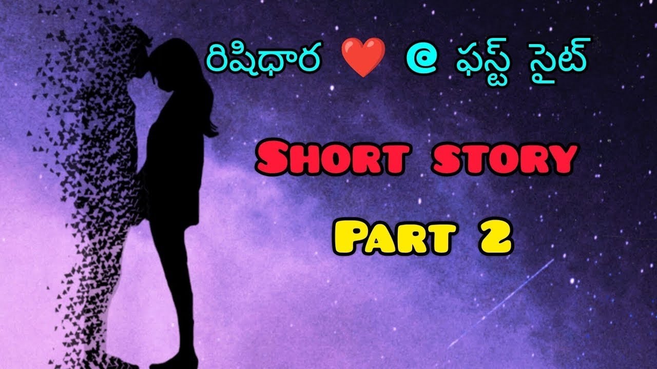 రిషిధార ❤️ @ ఫస్ట్ సైట్ |ss part 2 | imaginary story| guppedantha manasu|teluguserialbook|vasu|rishi