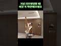거실 인테리어 리모델링 할 때 꼭 체크해보세요 (#소방감지기 #거실리모델링 #대전인테리어)