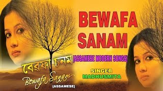 Bewafa Sanam - Assamese Modern Songs || Audio Jukebox || T-Series