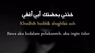 Take me in your arms lyrics (خذني بحضنك ابغفى) || Arabic Song |English Subtitles | Take me in your arms lyrics (خذني بحضنك ابغفى) || Arabic Song |English Subtitles |
