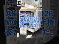 【ASKFES2026】この前開催のアスクフェス、MODPC選手権に参加してきました。#askfes2026