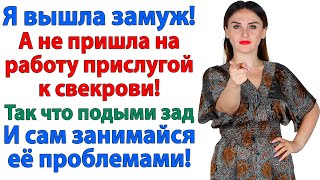 видео: Я вышла замуж не для того, чтобы красить потолки свекрови! Пусть твоя мамаша ищет себе другую рабыню картинка: Я вышла замуж не для того, чтобы красить потолки свекрови! Пусть твоя мамаша ищет себе другую рабыню
