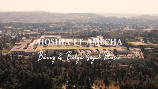 Hoshi’a Et Amecha by Barry and Batya Segal by Barry & Batya Segal 28,187 views 2 years ago 3 minutes, 37 seconds