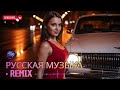 Car Music 2026 🔥 Жёсткий Bass Boosted Remix для Сабвуфера