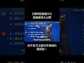 從平板日文變成有情緒的關西腔!#shorts