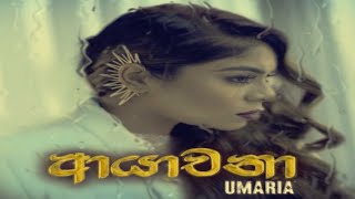 AYACHANA - UMARIA | ආයාචනා - උමාරියා | SINHALA SONGS | HURUFM