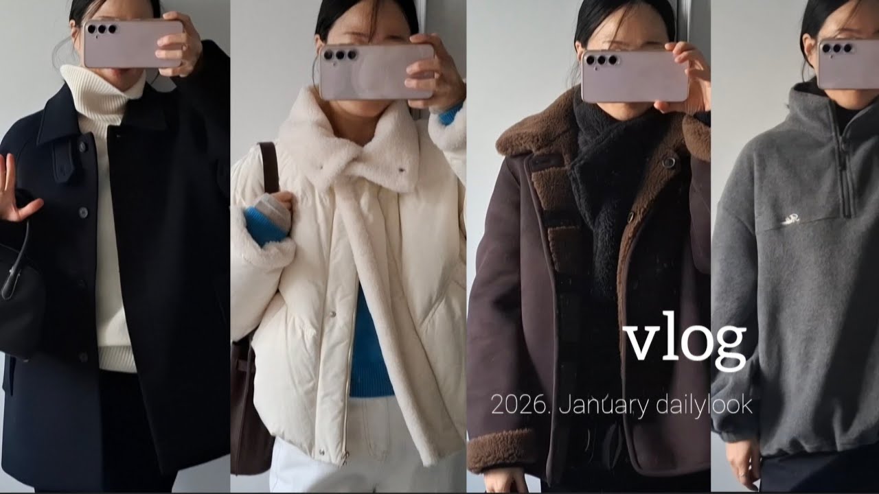 vlog | 🩷데일리룩 | ✔️내돈내산 교복템추천♡ | 돌려입기 좋은옷♡