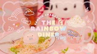 【VLOG】SANRIO CHARACTERS The RAINBOW DINER | サンリオコラボカフェ３回目行ってきた♡ | レインボーダイナー