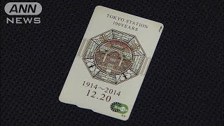 東京駅記念スイカ　3日間で170万枚の申し込み(15/02/03)