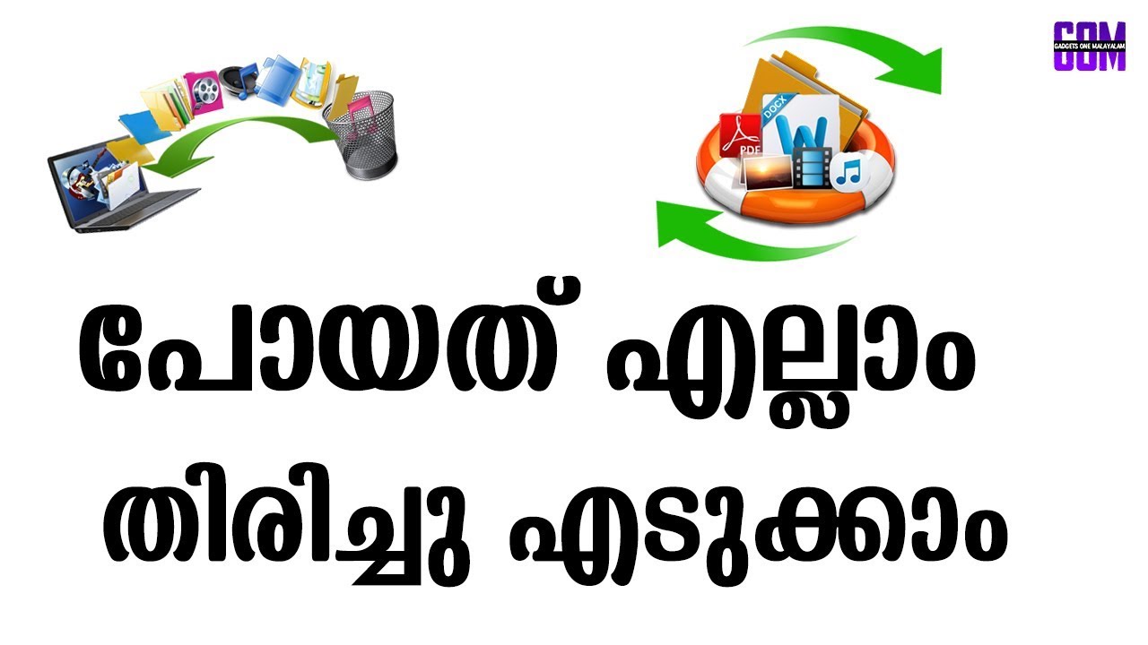 This Software Can Actually Recover Your Entire Computer video to gif