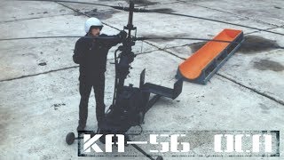 Складной вертолёт Ка-56 «Оса»