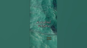 سورة هود - من كان يريد الحياة الدنيا وزينتها نوف إليهم أعمالهم فيها وهم فيها لا يبخسون