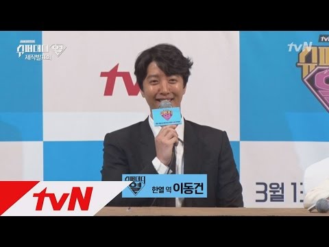 이동건, 이유리 무섭지 않다._제작발표회 슈퍼대디열 1화