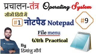 Famous Class-9 Notepad File Menu Profile