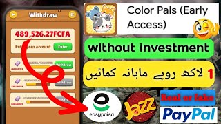 Color pals game withdraw | color pals real or fake | color pals app withdraw | B Tech screenshot 4