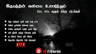 80s 90s Old Tamil Sad   Tamil Old Sad     