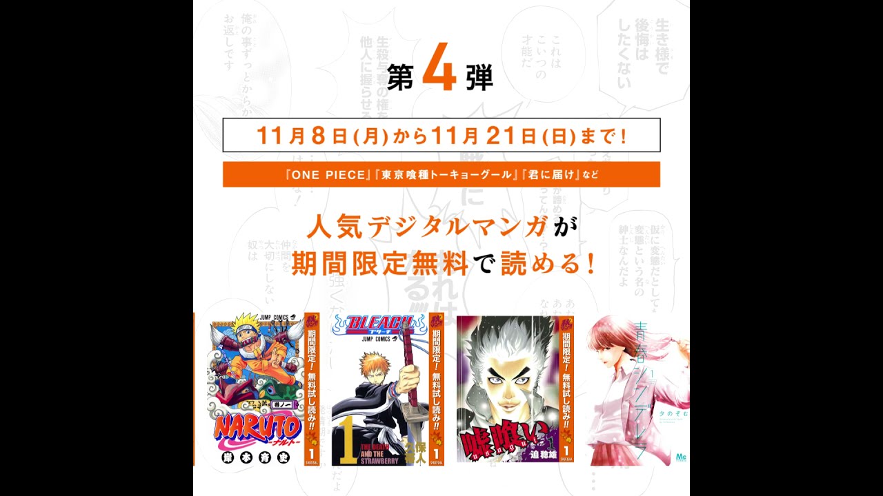 秋を彩るマンガの祭典 秋マン 21 Pv第4弾 Youtube 秋を彩るマンガの祭典 秋マン 21 Pv第4弾 Youtube
