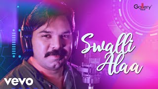 Zia Ul Haq - Swalli Alaa-Urdu Official Music Video