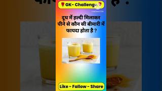 Top 50 ✍️ IAS Level Gk Questions 🔥 | Most Important Gk Question Answer | #GKShorts #Amazing