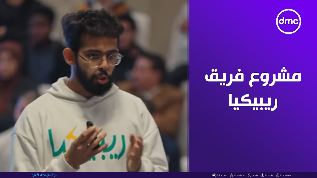 في GEN Z مواهب كتير.. مشروع فريق ريبيكيا للتخلص الآمن من مخلفات الملابس وبواقي التصنيع