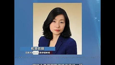 日首相联合国演说 明指俄罗斯暗批中国 台海危机是重点 - 天天要闻