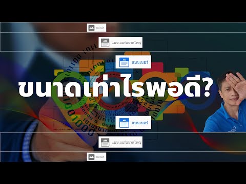 ออกแบบแบนเนอร์ Google New Site ขนาดเท่าไรถึงจะพอดีเป๊ะ