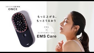 【新品未使用未開封】ONCE EMS Care