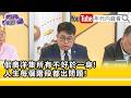 佀廣洋爭議與家族延燒