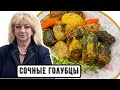 Такие голубцы по вкусу любому!