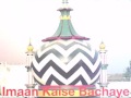 Imaan kaise bachaye