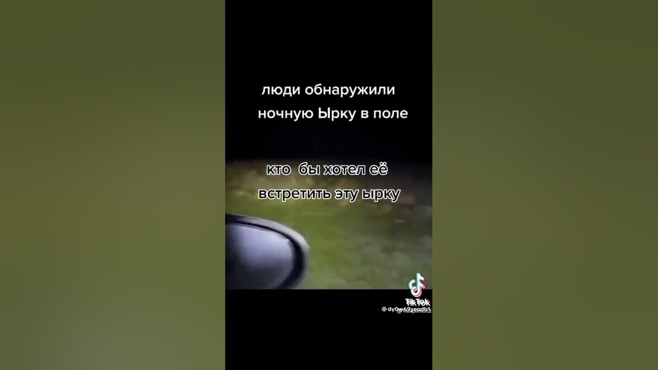 ырка - YouTube