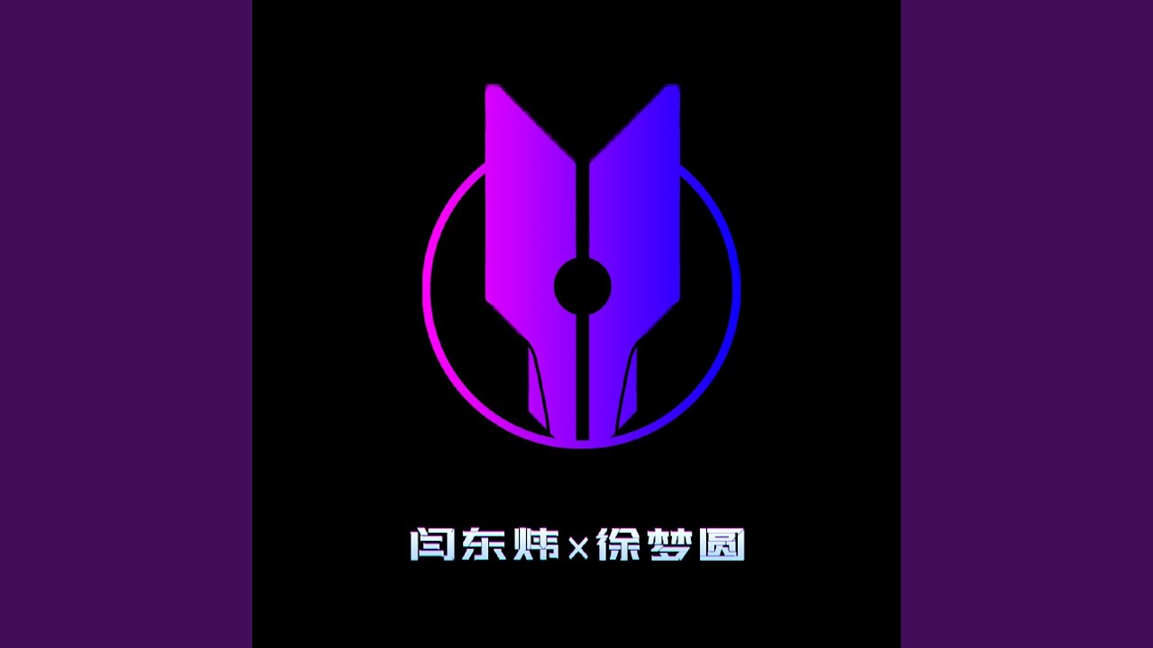 Chaos (国风Remix) auf YouTube ansehen