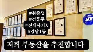 소속 공인중개사 취준생 임대인 건물주 중개보조원 주목