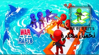 #تحميل لعبة War of Rafts #مهكرة اخر اصدار من اللعبة screenshot 4