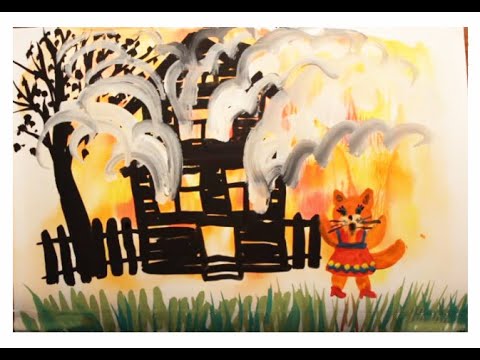 Как нарисовать пожар. "Пожар в кошкином доме". Видео урок рисования гуашью для детей 5-6 лет.