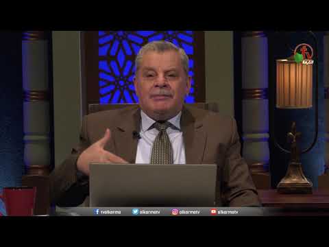 The announcement of Christ through the Bible (94) | الإعلان عن المسيح عبر الكتاب