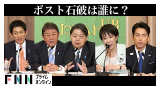 FNNプライムオンラインの配信のサムネイル画像
