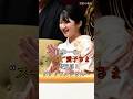 ㊗️５万回再生🌸日本一の“スー女”愛子さま ～琴光喜とダグワドルジさん～＃皇室＃愛子さま