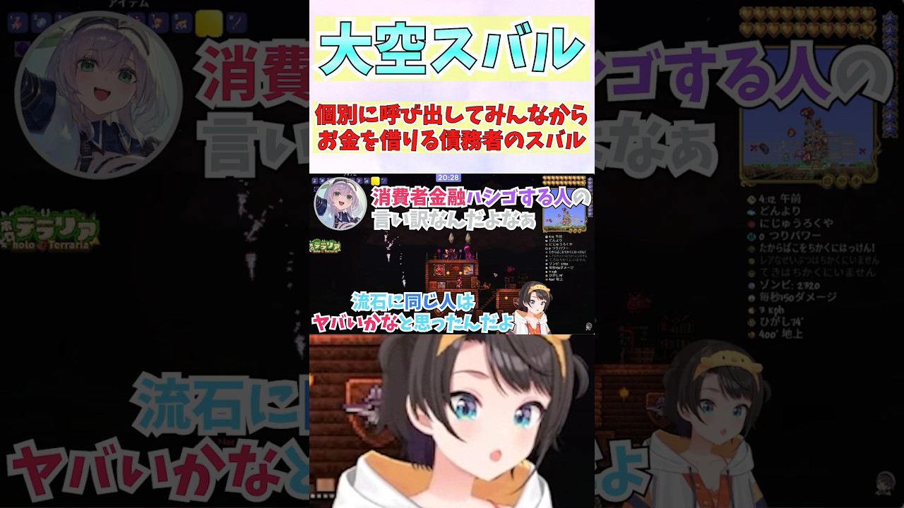 個別に呼び出してみんなからお金を借りる債務者のスバル #shorts #ホロライブ #切り抜き #vtuber #宝鐘マリン #兎田ぺこら #白銀ノエル #ホロ切り抜き #大空スバル #大神ミオ