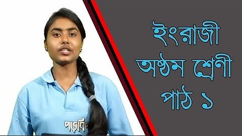 English  Class 8  Lesson No 1  The Wind Cap Part 1 By SLU