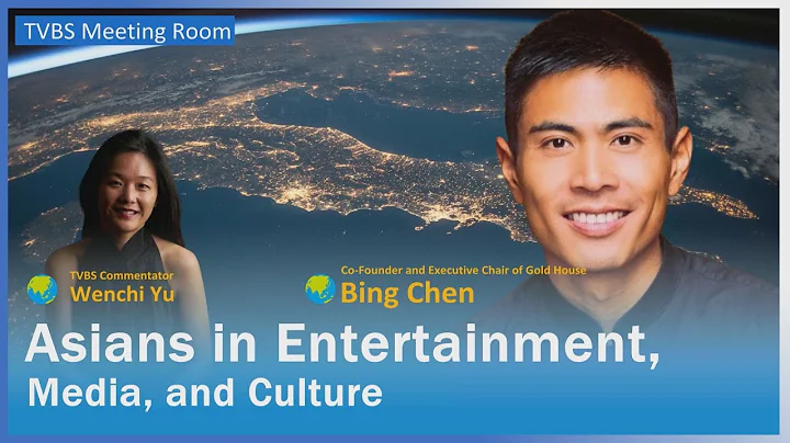 Asians in Entertainment, Media, and Culture | INTVW. W/ Bing Chen 20230530 - DayDayNews