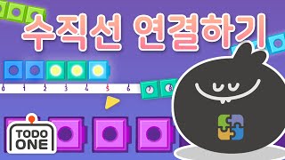덧셈  뺄셈 게임! 1️⃣+2️⃣ 어린이수학 💥 토도수학 screenshot 5