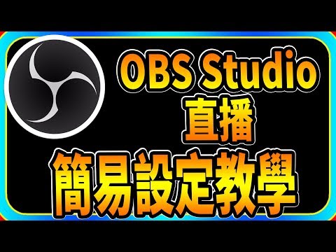 Streamlabs Obs 中文版 下载论坛