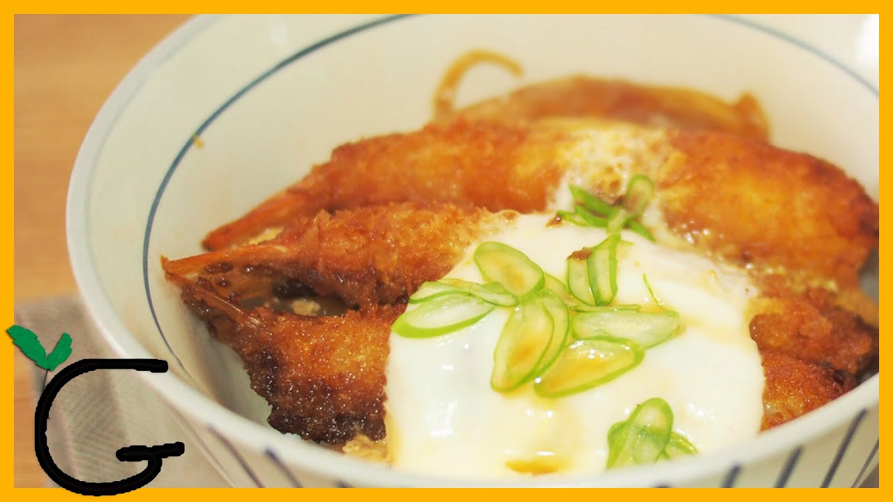 일본식 새우튀김 덮밥 에비동! 간단하게 만들기 : エビドンかつどん : fried prawn donburi - Graybunny